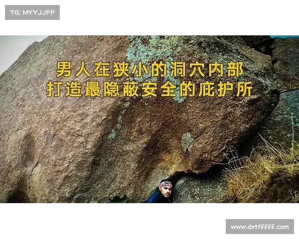 隐匿洞穴行动的五大关键步骤解析与实施策略 隐匿洞穴行动的五大关键步骤解析与实施策略