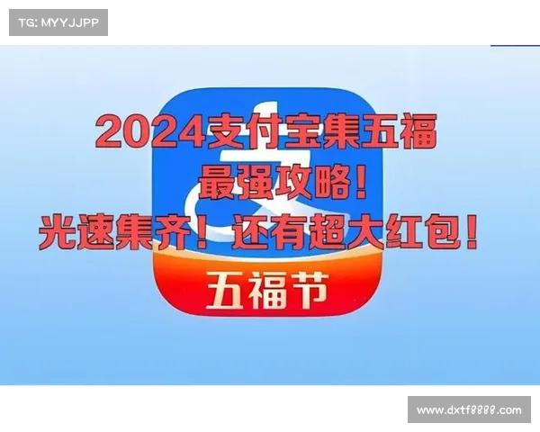 集齐五福的五个步骤与技巧全攻略让你轻松赢得好运与福气 集齐五福的五个步骤与技巧全攻略让你轻松赢得好运与福气