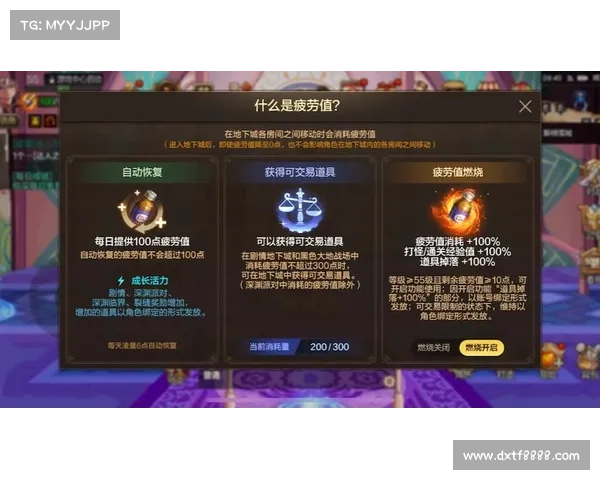 DNF提升每日疲劳值方法让你更高效刷图畅玩地下城 DNF提升每日疲劳值方法让你更高效刷图畅玩地下城